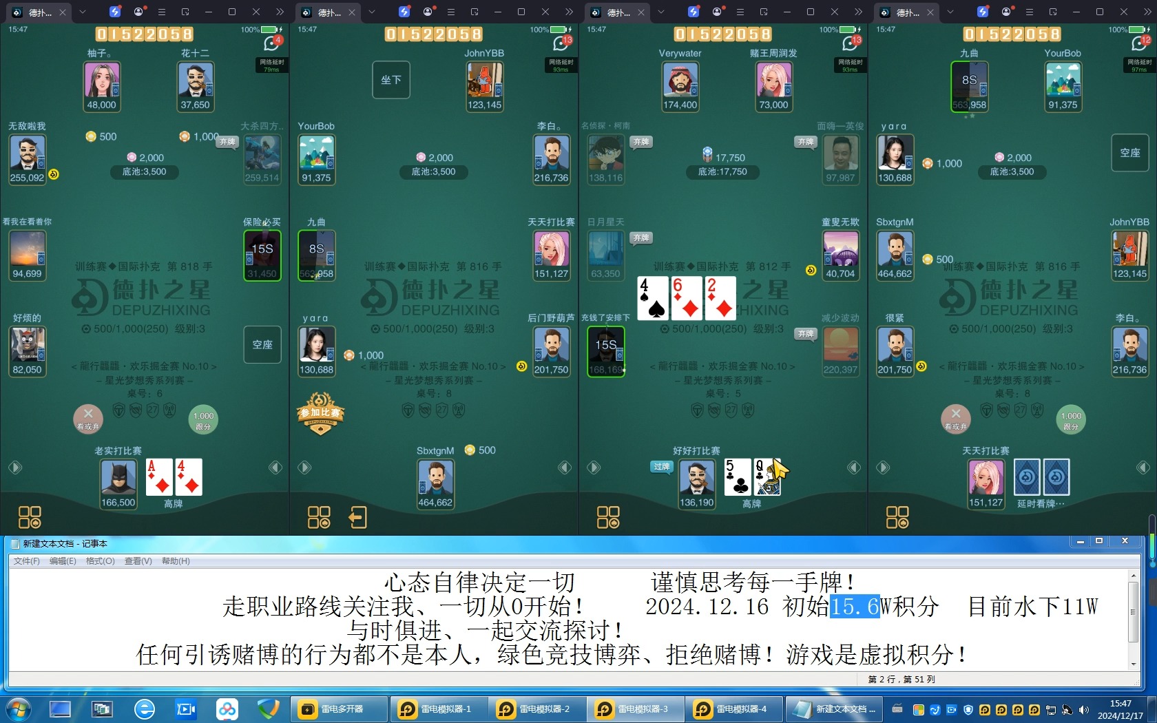 HHPoker APP大厅界面