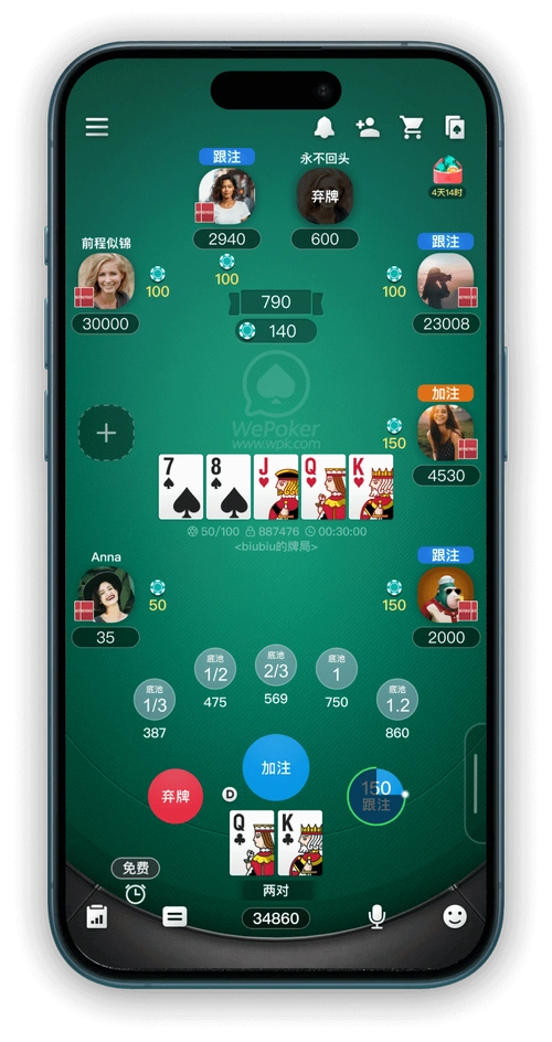 HHPoker APP牌桌对局界面